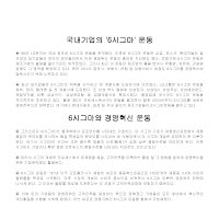 시그마운동 시그마운동